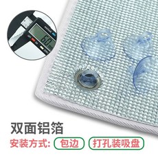 창문 햇빛가리개 탈부착 무타공 가림막 자외선 구멍 햇빛 있는 완제품 거실 50x100cm