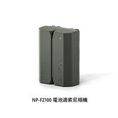 TILTA 鐵頭 TNP-FZ100-GN 2400mAh 相機電池, 1個, NP-FZ100