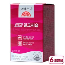 고려은단 퓨어 밀크씨슬 63g, 180정, 1개
