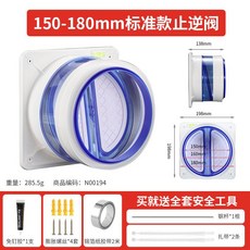 油煙機止逆閥 廚房煙道專用 排風口 止煙閥, 煙道止逆閥【標準款】