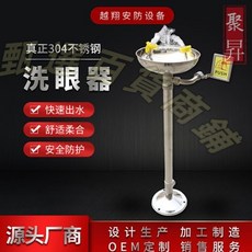 304不鏽鋼 工業複合式洗眼器 立式噴淋洗眼器, 1個, 304立式洗眼器, 304立式洗眼器