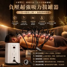 負壓拔罐 加熱滑痧探頭, 1個