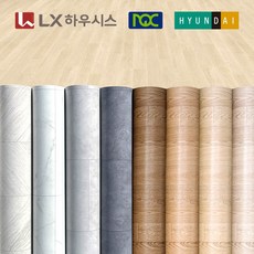 LX하우시스 셀프장판 무료재단 사은품증정 모노륨 펫트 월세 전세 친환경 거실 베란다 바닥 사무실 창고 상가 자투리장판, 성남 S1601