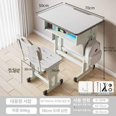 공부 책상 학교 학원 책걸상 1인 교실 독서 높낮이, 70x50 중공 의자+그레이