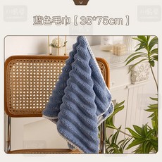 川島屋 加大加厚三件套 毛巾浴巾乾髪帽 加厚浴巾 吸水浴巾 吸水毛巾 果凍條紋絨浴巾 珊瑚絨浴巾 包頭巾, 1個, 藍色-毛巾 35*75cm, 藍色