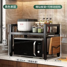 전자레인지 2단 선반 밥솥 렌지대 정리대 오븐 화이트, B. 검정색 개폐식 6후크 도마 스탠드