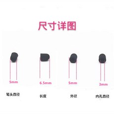 電容筆頭 替換筆頭 M5外牙轉M3內牙 導電布矽膠 觸控筆頭, 1個, 5mm硅膠光頭【10個裝】