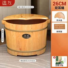 반신 욕기 족욕 좌욕 이동식 히노끼탕, 1개, Q. 26cm 양손잡이 통+뚜껑+마사지기+쑥 30개