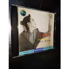 浪漫古箏 CD 浪漫的中國情調, 1個