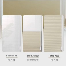 다주다몰 무타공전동블라인드 차광 자동 전동 무선