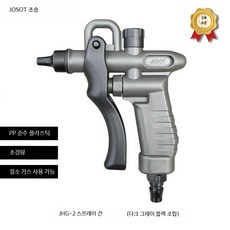 질소건 에어블로잉 고압 클린룸 초강력 무선 에어 블로어 차량용, F_JHG-2 스프레이 건+FL300E 페인, 1개