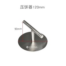 304不鏽鋼 手工壓肉餅 滿焊 家用 手動壓餅機圓形, 1個, 壓餅器直徑12cm