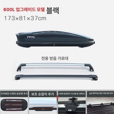 차량용 루프박스 루프백 자동차 지붕 대용량 SUV, 럭셔리 업그레이드 600L A