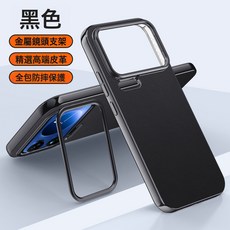 適用於小米17Promax鏡头支架手機殼小米17PRO電鍍素皮防摔皮紋保護