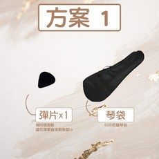 Phoenix 鳳凰 23吋烏克麗麗 紅松面單板 相思木背側 缺角設計, 方案1, 1個