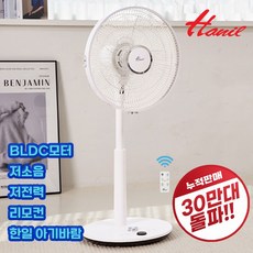 한일 프리미엄 BLDC 무소음 초미풍 슬림플랫 리모컨 선풍기