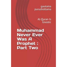 (영문도서)Muhammad Never Ever Was A Prophet: Part Two: Al-Quran Is Gnostic Paperback, Independently Published, English, 9781730889073