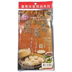 喜常來 蒸籠布【NO69】純棉透氣蒸籠墊，適用於饅頭包子，台灣製造
