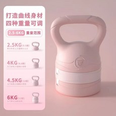可調節重量 壺鈴 核心訓練 居家健身, 2.5-6kg粉色, 1個, 2.5g