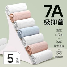7A級 抑菌 純棉 旅行內褲 5條裝 獨立包裝