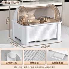 輕奢帶蓋瀝水碗筷收納架, 1個, 加大號珍珠白【約5-6人】