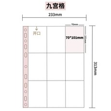 卡冊補充頁 九宮格卡冊內頁 收藏冊 雙麵活頁 小卡内頁 拍立得相冊 活頁卡冊, 高清,大卡冊內頁/10張, 1個