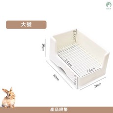 愛兔草 拉士格 包臀便盆 兔子廁所 防噴尿兔便盆, 1個, 包臀殯盆【大號】