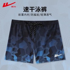 回力男士泳褲泳帽三件套裝備