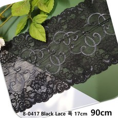 dklace 스판 레이스 8-0417 폭 17cm 자수 원단 리폼 홈패션 퀼트 부자재 화이트 블랙, Black, 1개