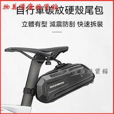 洛剋兄弟自行車尾包硬殼大容量後鞍座包，公路山地車座管包騎行配件，自行車後包，自行車座墊包，單車座墊包，腳踏車座墊包, B69尾包+三支架尾燈,1.7L, 1個