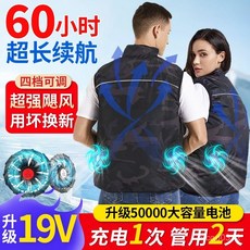 夏季 製冷馬甲 自帶風扇的衣服 戶外 釣魚 防曬降溫背心 空調服 男女 薄款