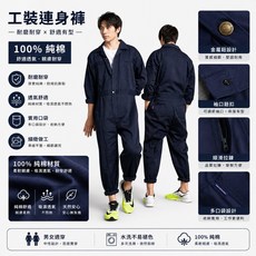 豐華圓華 連身工作服 100%純棉, 1個, S, N/A