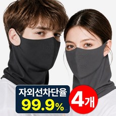 워너리드 자외선차단 쿨 스포츠 골프 마스크, 4개, 블랙 차콜