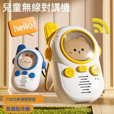 新款兒童對講機 遠程對講無線傳呼機親子互動早教益智玩具, 8310萌兔+萌熊對講機300米左右(無電池):1個