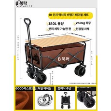 누마 대형 유아웨건 쌍둥이 폴딩 캠핑 다용도카트 접이식 카트 손수레 야외 피크닉 여행용, 세트 10인치 슈프림 비행기 휠 8인치 C