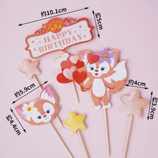 플라워노즈 스위티베어 케이크 향수, 브라운 폭스 앤 스타즈 버전 7