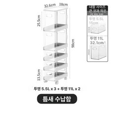 슬림 선반 이동식 수납 4단 바퀴달린, 투명 세트 H