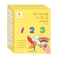 寶寶撕不爛塗鴉認知卡片8冊 嬰幼兒早教啟蒙識字卡, 趣味認數