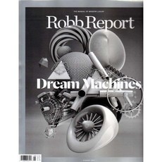 Robb Report USA 2017년 8월호 (미국 롭리포트 럭셔리 라이프 스타일 정보잡지), Curtco Robb Media