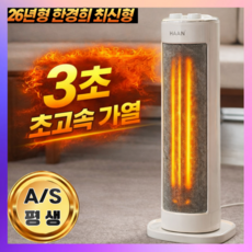 한경희생활과학 PTC 초슬림 타워형 그래핀 전기 온풍기, 화이트, HA-P6000M