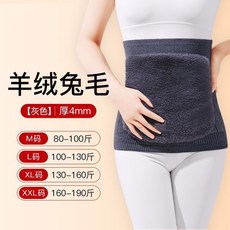 羊絨兔毛護腰帶保暖男女士護肚子防着涼暖胃腹部秋冬防寒護腰保暖, 1個, M碼【80-100斤】即將搶光