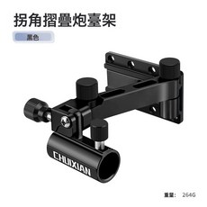 DFMEI 新款釣箱拐角炮臺支架釣箱萬向炮臺架可摺疊多功能通用釣魚箱配件, 1個, 摺疊拐角炮臺【黑武士】