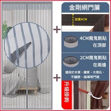 防蚊門簾 磁吸 紗窗 免打孔, 加密全磁塊金剛紗 - 灰色