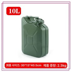 연료통 10리터 연료탱크 오일탱크 캠핑카, 아메리칸 10L 높은 오일 리프트 플라스틱, 기본 모델명/품번