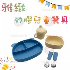 雅緻矽膠餐具 醫療級316不鏽鋼 食品級矽膠, 詳見包裝, 詳見包裝, 詳見包裝, 兒童碗,藍色