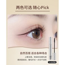 GECOMO 銀管睫毛膏 02摩卡棕, 1個, GECOMO格蒙銀管睫毛膏▶01黑色
