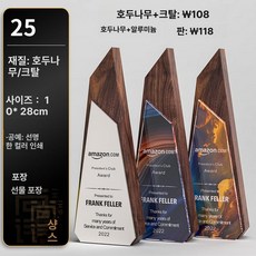 우드 트로피 일대일 송년회 기념품 대회 시상식 메달, 04, 기본 색상