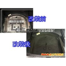 RAV4 18-19年 五代 日規款 後備箱 隔音 鋪棉 平整化 制震墊