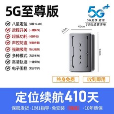초소형 차량용 위치 추적기 실시간 트래커 미니 추적기 자동차 추적기, E. 5G 최 10000mAh + 평생 0 요금 + 북