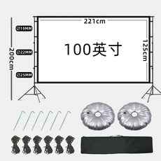 빔프로젝트 빔스크린 대형 접이식 프로젝터 전동 방수 야외, A. 야외 휴대용 스크린